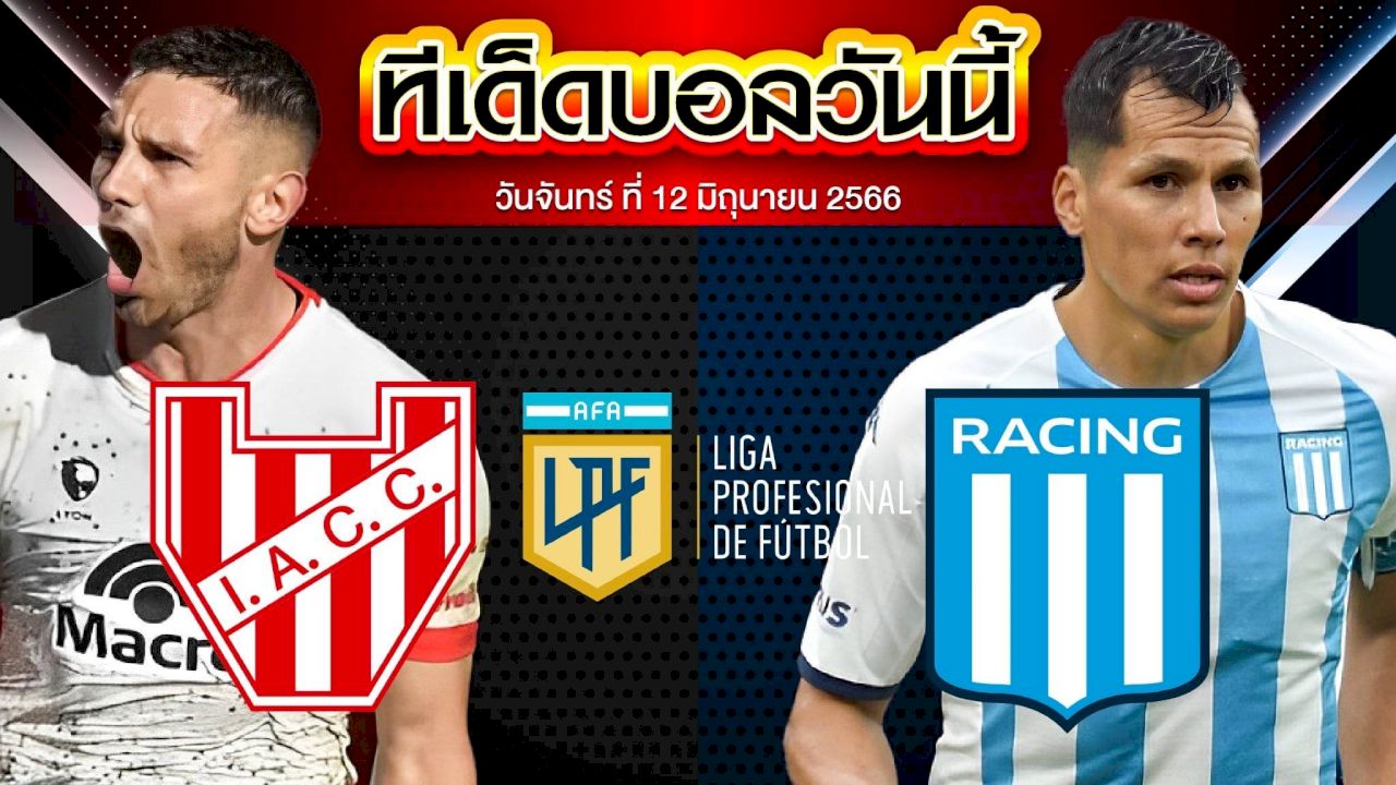 วิเคราะห์บอล อาร์เจนติน่า พรีเมียร์ ดิวิชั่น อินสติทูโต้ เด คอลโดบ้า VS ราซิ่ง คลับ