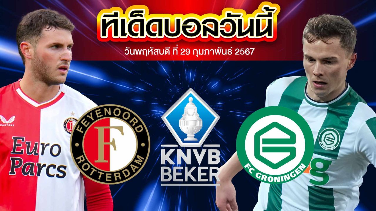 วิเคราะห์บอล โปรตุเกส คัพ สปอร์ติ้ง ลิสบอน VS เบนฟิก้า