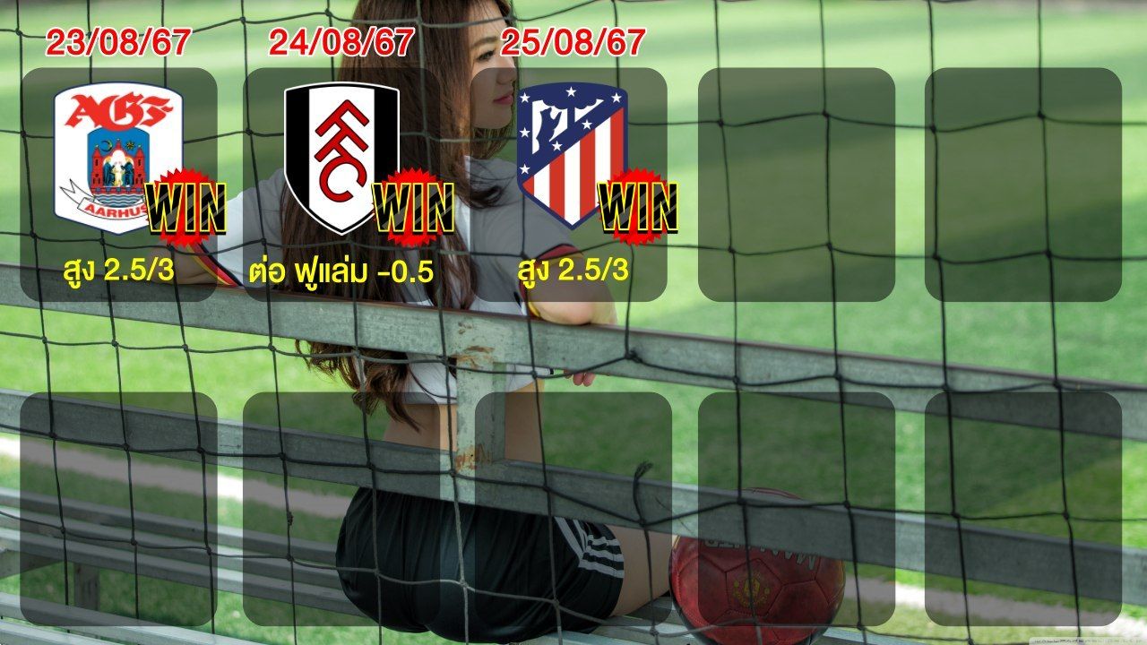 ทีเด็ดบอลเต็ง ประจำวันนี้