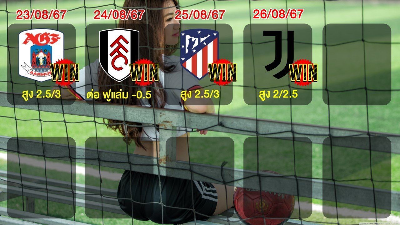 ทีเด็ดบอลเต็ง ประจำวันนี้