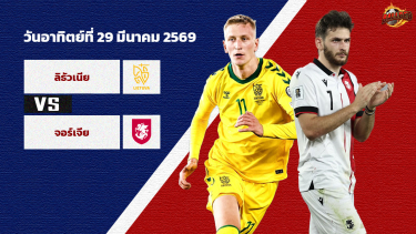 วิเคราะห์บอล กระชับมิตร เม็กซิโก vs โปรตุเกส