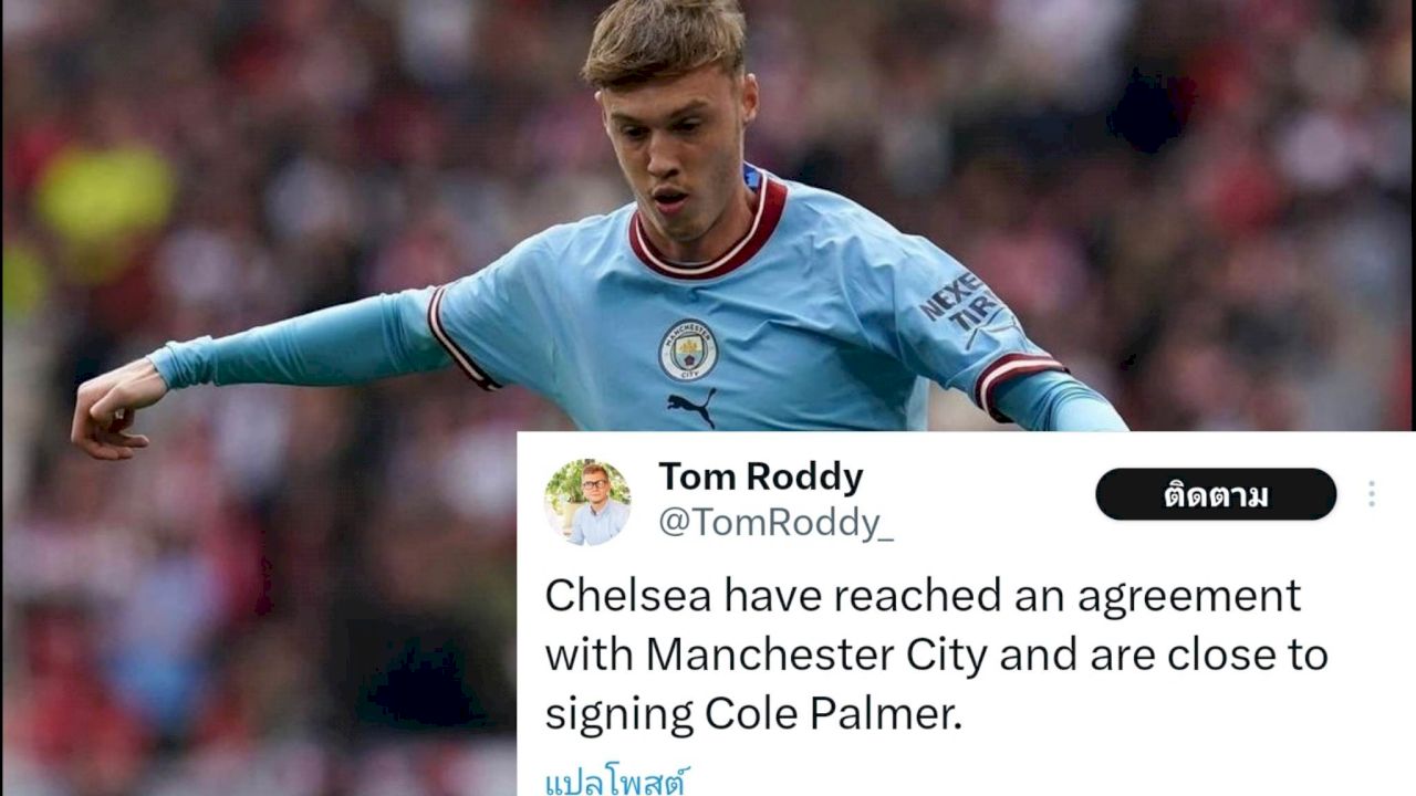 เรียบร้อยโรงเรียนท็อดด์  พาล์เมอร์ ซบเชลซี ?