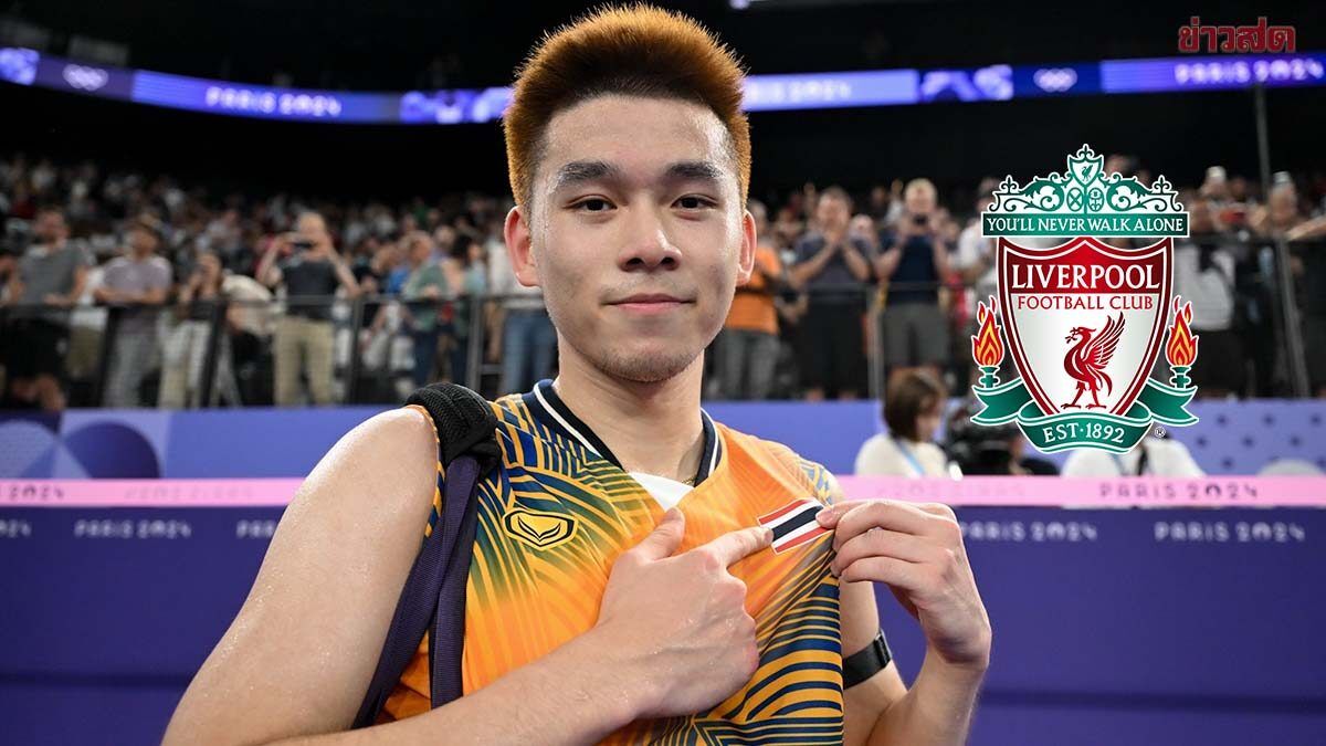 ตีโหดเพราะหงส์! วิวรับ เชียร์บอลช่วยเรื่องแบต