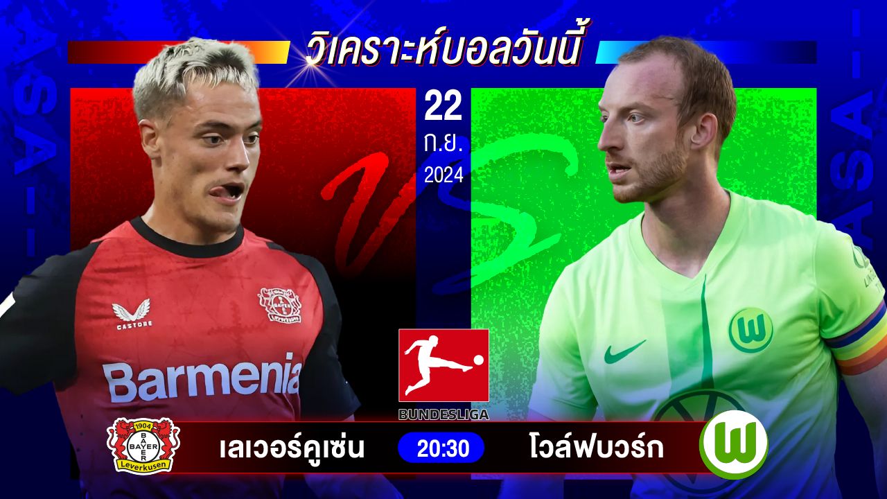 วิเคราะห์บอลวันนี้ ทีเด็ดบอล วันอาทิตย์ที่ 22 กันยายน 2567 by อัศวินล้มโต๊ะ #พรีเมียร์ลีก