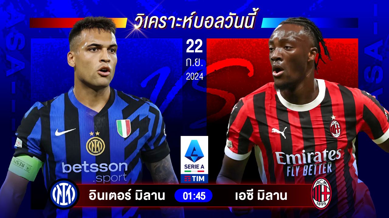 วิเคราะห์บอลวันนี้ ทีเด็ดบอล วันอาทิตย์ที่ 22 กันยายน 2567 by อัศวินล้มโต๊ะ #พรีเมียร์ลีก