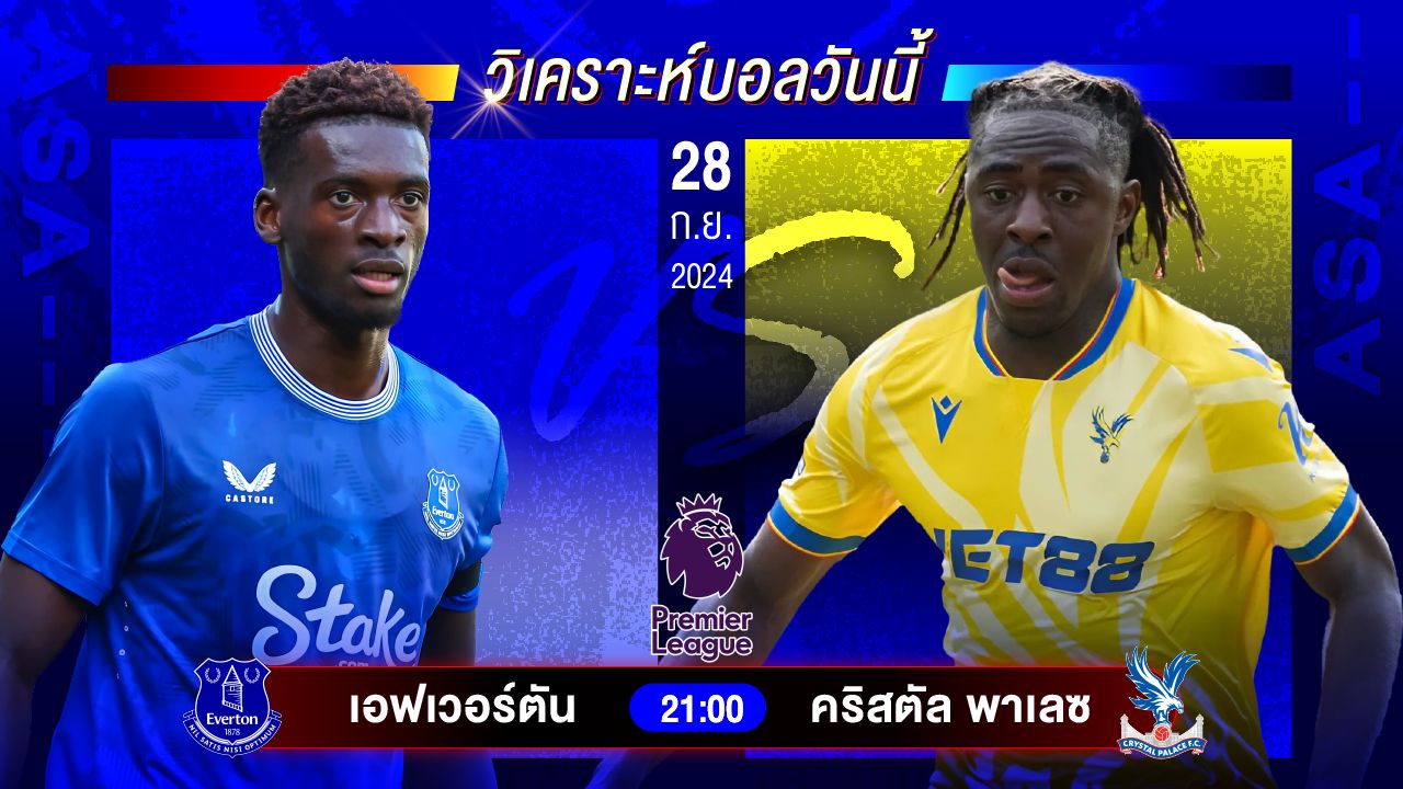 วิเคราะห์บอลวันนี้ ทีเด็ดบอล วันเสาร์ที่ 28 กันยายน 2567 by อัศวินล้มโต๊ะ #พรีเมียร์ลีก