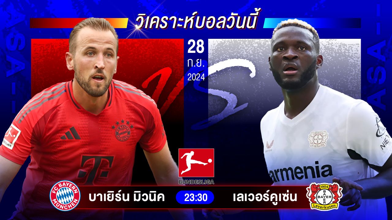 วิเคราะห์บอลวันนี้ ทีเด็ดบอล วันเสาร์ที่ 28 กันยายน 2567 by อัศวินล้มโต๊ะ #พรีเมียร์ลีก