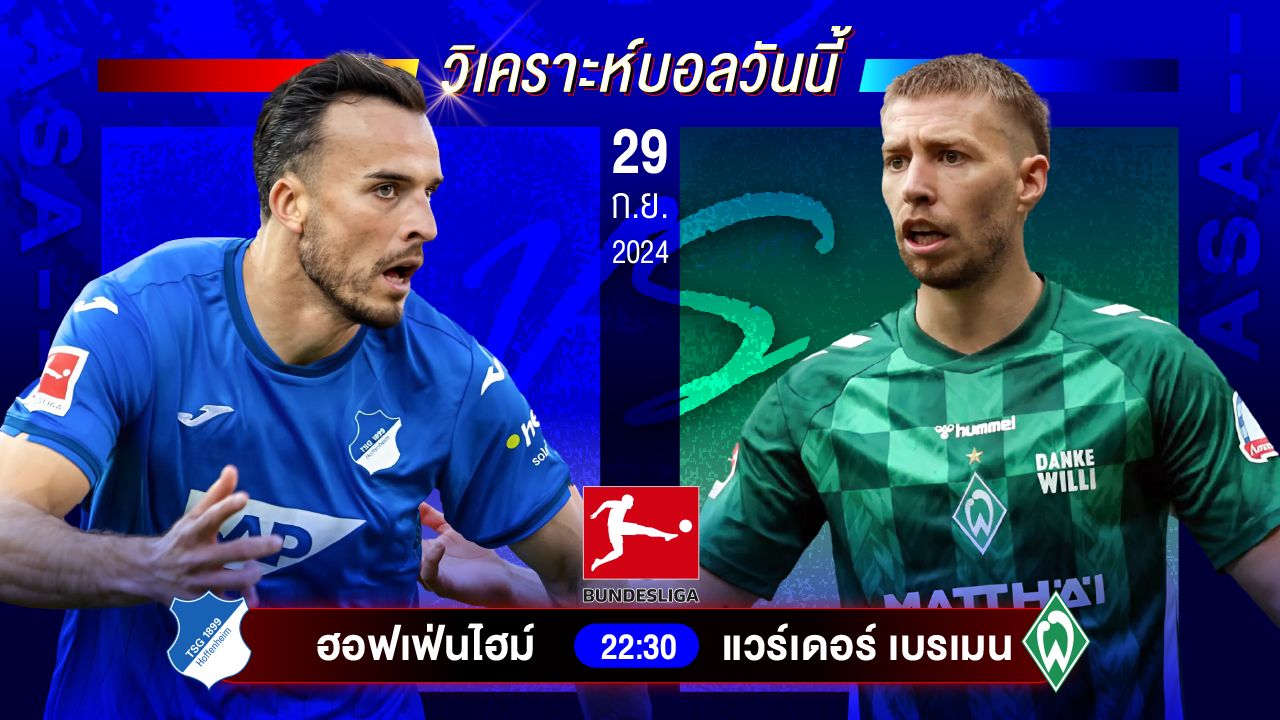 วิเคราะห์บอลวันนี้ ทีเด็ดบอล วันอาทิตย์ที่ 29 กันยายน 2567 by อัศวินล้มโต๊ะ #พรีเมียร์ลีก #ลาลีกา