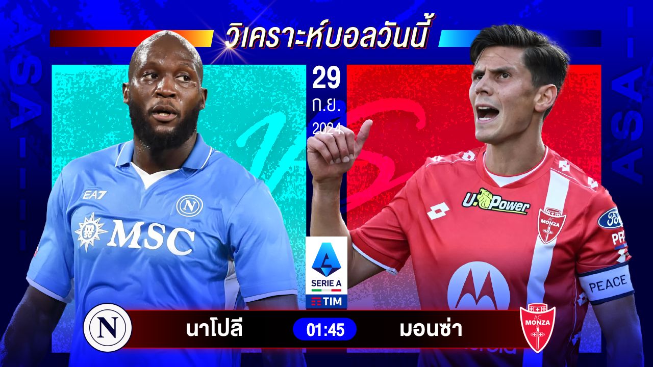 วิเคราะห์บอลวันนี้ ทีเด็ดบอล วันอาทิตย์ที่ 29 กันยายน 2567 by อัศวินล้มโต๊ะ #พรีเมียร์ลีก #ลาลีกา