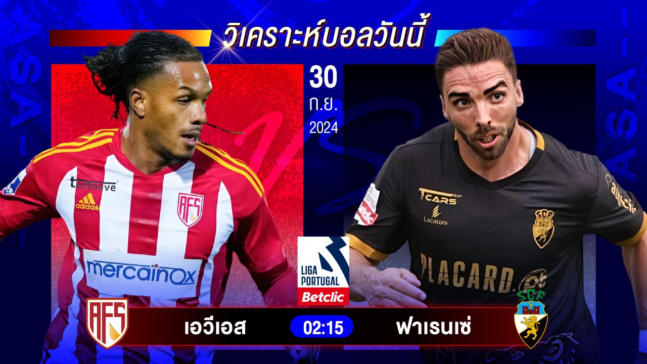 วิเคราะห์บอลวันนี้ ทีเด็ดบอล วันจันทร์ที่ 30 กันยายน 2567 by อัศวินล้มโต๊ะ #พรีเมียร์ลีก #ลาลีกา