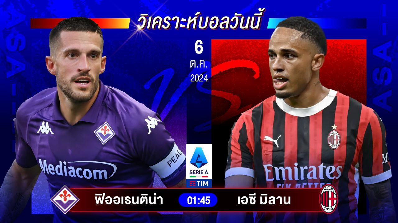 วิเคราะห์บอลวันนี้ ทีเด็ดบอล วันอาทิตย์ที่ 6 ตุลาคม 2567 by อัศวินล้มโต๊ะ #พรีเมียร์ลีก #บุนเดสลีกา