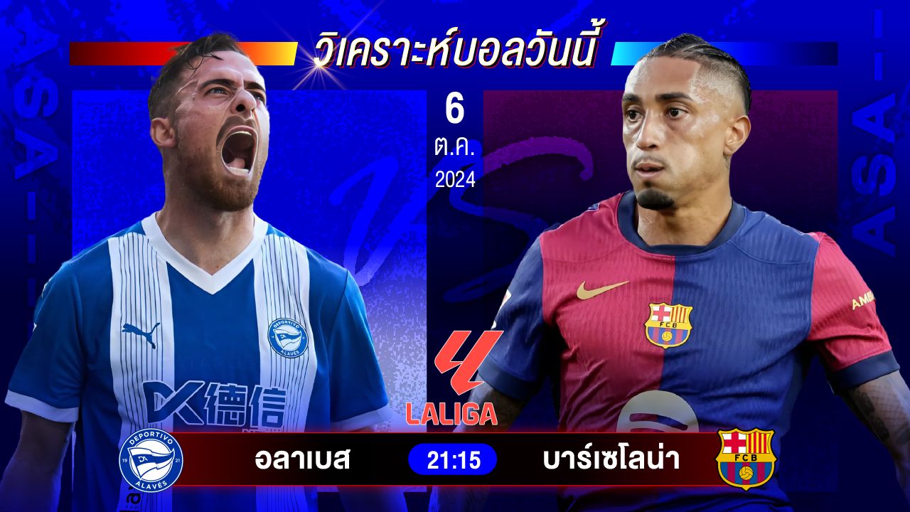 วิเคราะห์บอลวันนี้ ทีเด็ดบอล วันอาทิตย์ที่ 6 ตุลาคม 2567 by อัศวินล้มโต๊ะ #พรีเมียร์ลีก #บุนเดสลีกา