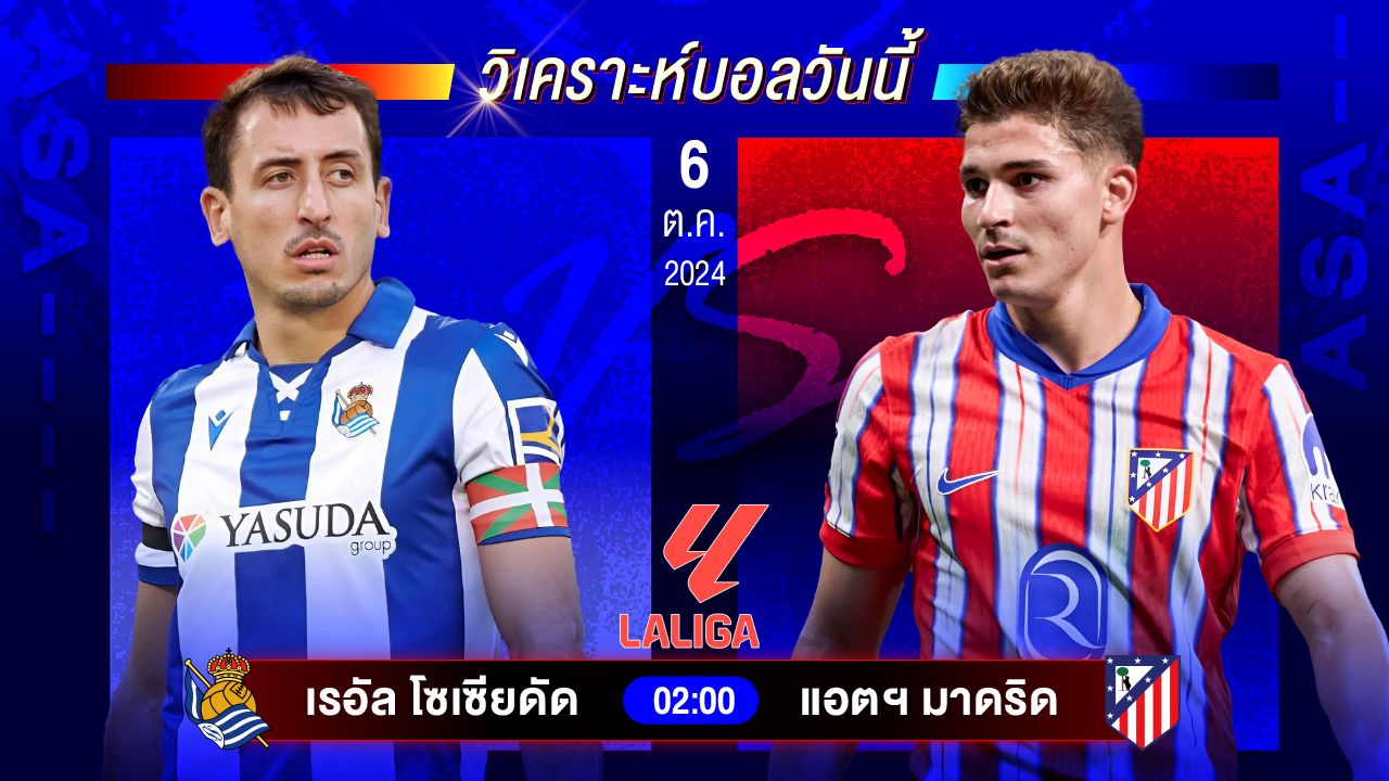 วิเคราะห์บอลวันนี้ ทีเด็ดบอล วันอาทิตย์ที่ 6 ตุลาคม 2567 by อัศวินล้มโต๊ะ #พรีเมียร์ลีก #บุนเดสลีกา