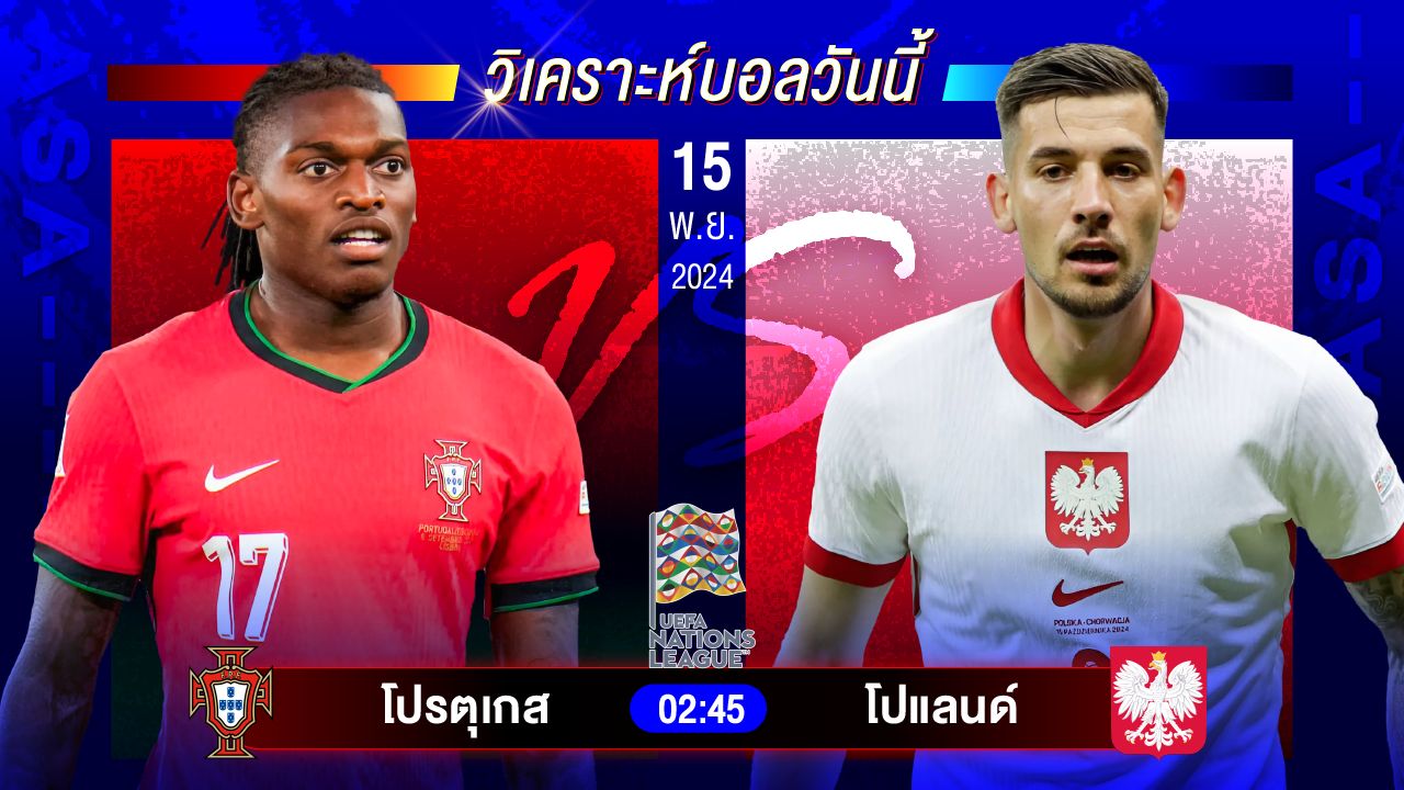 วิเคราะห์บอลวันนี้ ทีเด็ดบอลวันศุกร์ที่ 15 พฤศจิกายน 2567 by อัศวินล้มโต๊ะ