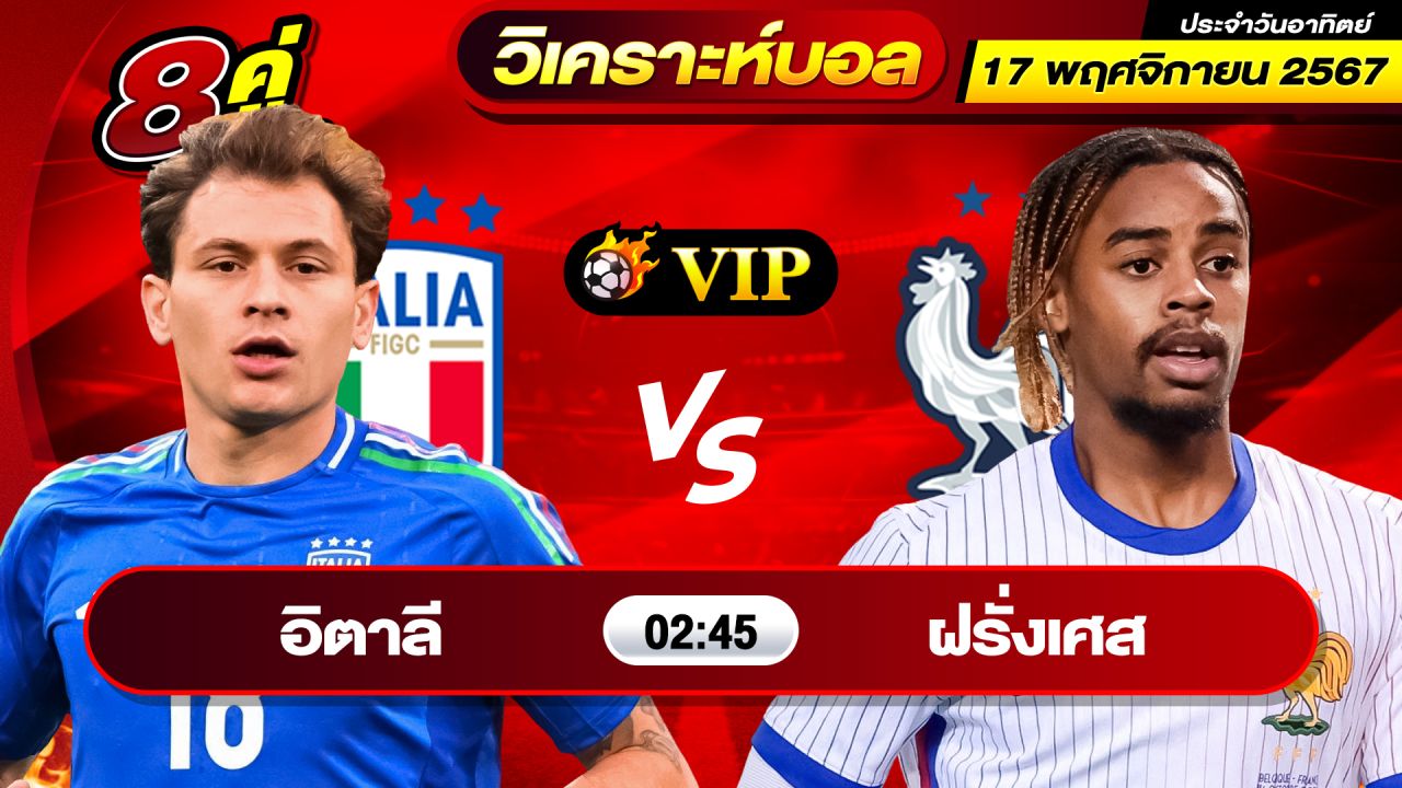 วิเคราะห์บอลวันนี้ ทีเด็ดบอล วันอาทิตย์ ที่ 17 พฤศจิกายน 2567 By ช็อตเด็ดบอลเต็ง