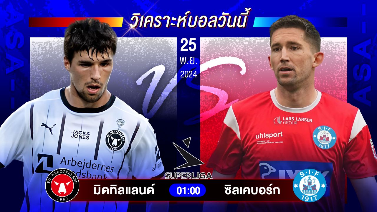 วิเคราะห์บอลวันนี้ ทีเด็ดบอลวันจันทร์ที่ 25 พฤศจิกายน 2567 by อัศวินล้มโต๊ะ