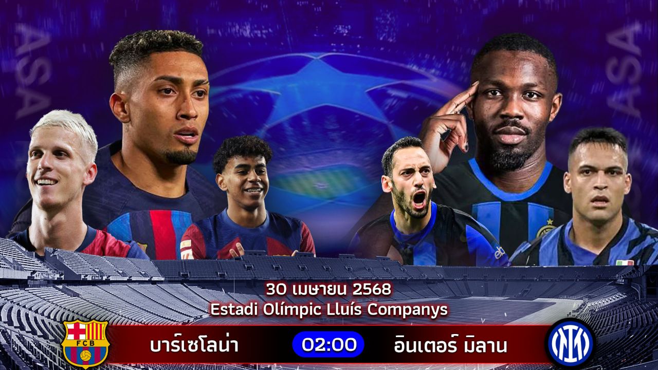 🏆🎯💯วิเคราะห์บอลวันนี้ ทีเด็ดบอล วันพุธ ที่ 30 เมษายน 2568 l by อัศวินล้มโต๊ะ #ยูฟ่าแชมเปี้ยนส์ลีก #ucl