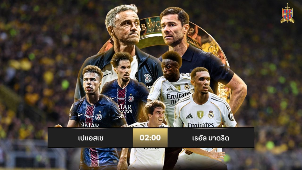 ⚽️🔥😎วิเคราะห์บอลวันนี้ ทีเด็ดบอล l วันพุธที่ 9 กรกฎาคม 2568 l by อัศวินล้มโต๊ะ #ชิงแชมป์สโมสรโลก