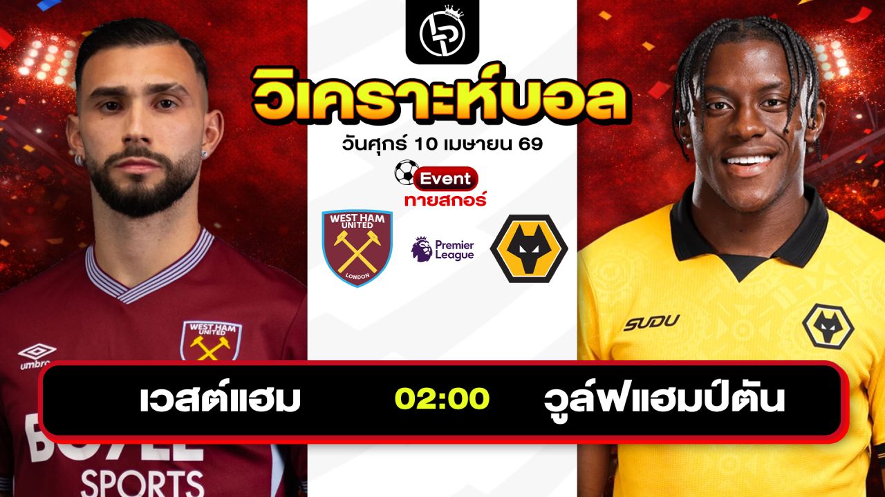 วิเคราะห์บอลวันนี้ ทีเด็ดบอลวันนี้ วันศุกร์ที่ 10 เมษายน 256 By ลิโป้ตะลุมบอล