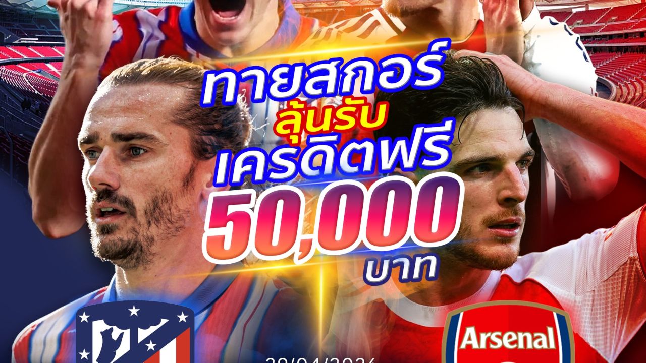 ⚽️🏆😎วิเคราะห์บอลวันนี้ ทีเด็ดบอล วันพุธ ที่ 29 มษายน 2569 By อัศวินล้มโต๊ะ l อศว #อศว