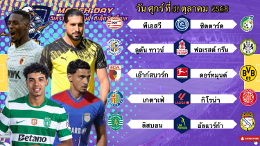 ดูวิเคราะห์ วิเคราะห์บอลวันนี้ 31 ตุลาคม 2568|🇳🇱พีเอสวี นอนมา🇵🇹สปอร์ติ้งลิสบอน ย้ำแค้น!😁Byบลูบอลเด็ด #ทีเด็ดบอล