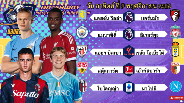 ดูวิเคราะห์ วิเคราะห์บอลวันนี้ 9 พฤศจิกายน 2568 ทีเด็ดบอล|🏴󠁧󠁢󠁥󠁮󠁧󠁿แมนฯซิตี้เบียวจัดด!🇩🇪สตุ๊ตการ์ตชิวๆ #บลูบอลเด็ด