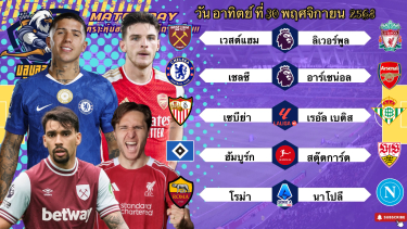 ดูวิเคราะห์ วิเคราะห์บอลวันนี้ 30 พฤศจิกายน 2568|🏴󠁧󠁢󠁥󠁮󠁧󠁿เชลซีเอาหน่อยเว้ย!🇩🇪สตุ๊ตการ์ตมีเฮ🤨Byบลูบอลเด็ด