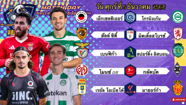 ดูวิเคราะห์ วิเคราะห์บอลวันนี้ 5 ธันวาคม 2568|จัดให้ชิลล์ชิวห้าคู่ทีเด็ดอยู่ในคลิปกดเข้าไปดูสิจ๊ะ😁Byบลูบอลเด็ด