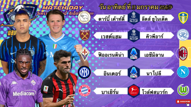 ดูวิเคราะห์ วิเคราะห์บอลวันนี้ อาทิตย์ 11 มกราคม 2569|🏴󠁧󠁢󠁥󠁮󠁧󠁿ลีดส์จัดสด🇩🇪บาเยิร์นยิงยับ🙂Byบลูบอลเด็ด #ทีเด็ดบอล