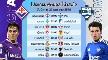 ดูวิเคราะห์ บอลเด็ดวันนี้ ( เบนเทนล้มโต๊ะคัดมาให้แล้ว เต็ง 1 บอลชุด 3 คู่ ) #ทีเด็ดบอลวันนี้