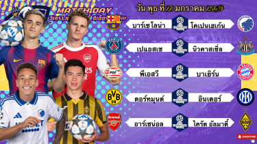 ดูวิเคราะห์ วิเคราะห์บอลวันนี้พุธที่ 28 มกราคม 2569|🏴󠁧󠁢󠁥󠁮󠁧󠁿นิวคาสเซิ่ลยันอยู่🇩🇪ดอร์ทมุนด์แข็งในบ้าน🫡Byบลูบอลเด็ด