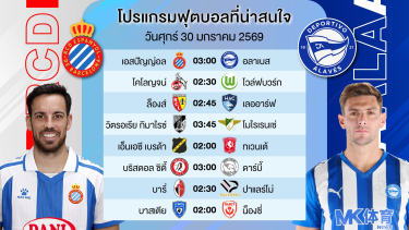 ดูวิเคราะห์ วันศุกร์หรรษา ( ทีเด็ด 8 คู่เราคัดมาให้แล้ว ) #เบนเทนล้มโต๊ะ