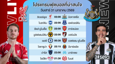 ดูวิเคราะห์ ทีเด็ด 7-8 ทีม ( ตัวเต็ง+สูงเต็มเกม+บอลชุด ) #เบนเทนล้มโต๊ะ