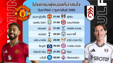 ดูวิเคราะห์ จัดให้ 8 คู่ ( เลือกเอาครับอยากได้เท่าไหร่ใส่ไป ) #เบนเทนล้มโต๊ะ