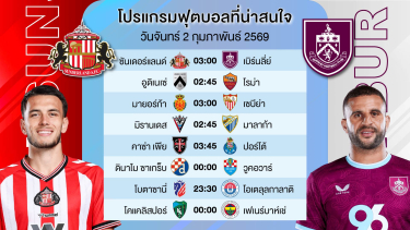 ดูวิเคราะห์ วันจันทร์สถิติ90%บอลรองทำงาน #เบนเทนล้มโต๊ะ #ทีเด็ดบอล