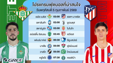 ดูวิเคราะห์ ไปกันต่อ!!! วันนี้ท่านรองน่าจะทำงานครับ เต็ง1สเต็ป3 #เบนเทนล้มโต๊ะ #ทีเด็ดบอล