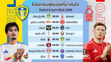 ดูวิเคราะห์ วันสุขหรรษา ( เต็งแร็งวันนี้ผมมั่นใจ99.99%) #เบนเทนล้มโต๊ะ #ทีเด็ดบอล