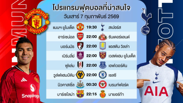 ดูวิเคราะห์ ทีเด็ดบอลพรีเมียร์ลีกเน้นๆ 7 คู่   #เบนเทนล้มโต๊ะ