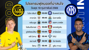 ดูวิเคราะห์ ทีเด็ดสเต็ป3 + ( บอลเต็ง1ทีม) #เบนเทนล้มโต๊ะ #ยูฟ่าแชมป์เปี้ยนลีก