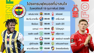 ดูวิเคราะห์ ทีเด็ดบอลยูโรป้าลีก ( สเต็ป5บอกท้ายคลิป X บอลเต็ง1ตัวเน้นๆ ) #เบนเทนล้มโต๊ะ