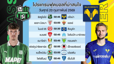 ดูวิเคราะห์ ทีเด็ดบอลวันนี้ ( เต็ง1คู่ + สเต็ป3 ) #เบนเทนล้มโต๊ะ