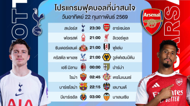 ดูวิเคราะห์ เต็ง 1 ตัวประจำวัน + ทีเด็ดบอลสเต็ป3อีกหนึ่งชุด