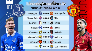 ดูวิเคราะห์ บอลต่อไม่น่าพลาดครับคืนนี้ ( เต็ง 1 ตัว & สเต็ป 3 คู่ ) #เบนเทนล้มโต๊ะ #ทีเด็ดบอลวันนี้