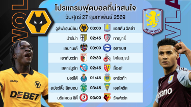 ดูวิเคราะห์ แนวทางคืนนี้ ( ทีเด็ดตัวเต็ง + สเต็ป3คู่หมื่น ) #เบนเทนล้มโต๊ะ นี้