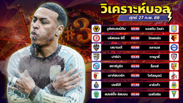 ดูวิเคราะห์ ⚽️👍🏻🤩วิเคราะห์บอลวันนี้ ทีเด็ดบอล วันศุกร์ ที่ 27 กุมภาพันธ์ 2569 By อัศวินล้มโต๊ะ l อศว #อศว