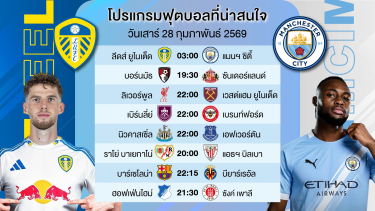 ดูวิเคราะห์ ทีเด็ดบอลวันเสาร์นี้ ( สเต็ป3+เต็ง1ทีม ) #premierleague #เบนเทนล้มโต๊ะ นี้