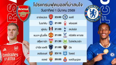ดูวิเคราะห์ วิเคราะห์บอล ( บอลชุด3คู่10,000 ) #premierleague #เบนเทนล้มโต๊ะ นี้