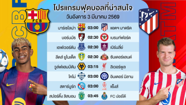 ดูวิเคราะห์ วิเคราะห์บอลวันนี้ ( เต็ง 3 ทีม สเต็ป 1 บิล ) #เบนเทนล้มโต๊ะ #football