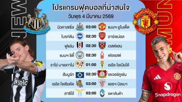 ดูวิเคราะห์ แนวทางฟุตบอลคืนนี้ ( สเต็ป3/สเต็ป5 + แถมตัวเต็ง1ทีม ) #เบนเทนล้มโต๊ะ #football