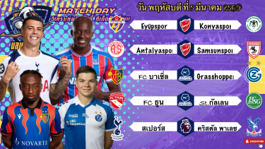 ดูวิเคราะห์ วิเคราะห์บอลวันนี้ พฤหัสบดี ที่ 5 มีนาคม 2569|🇨🇭ธูนกดยับ🏴󠁧󠁢󠁥󠁮󠁧󠁿พาเลซยันไหว🫡Byบลูบอลเด็ด #บอลเต็ง